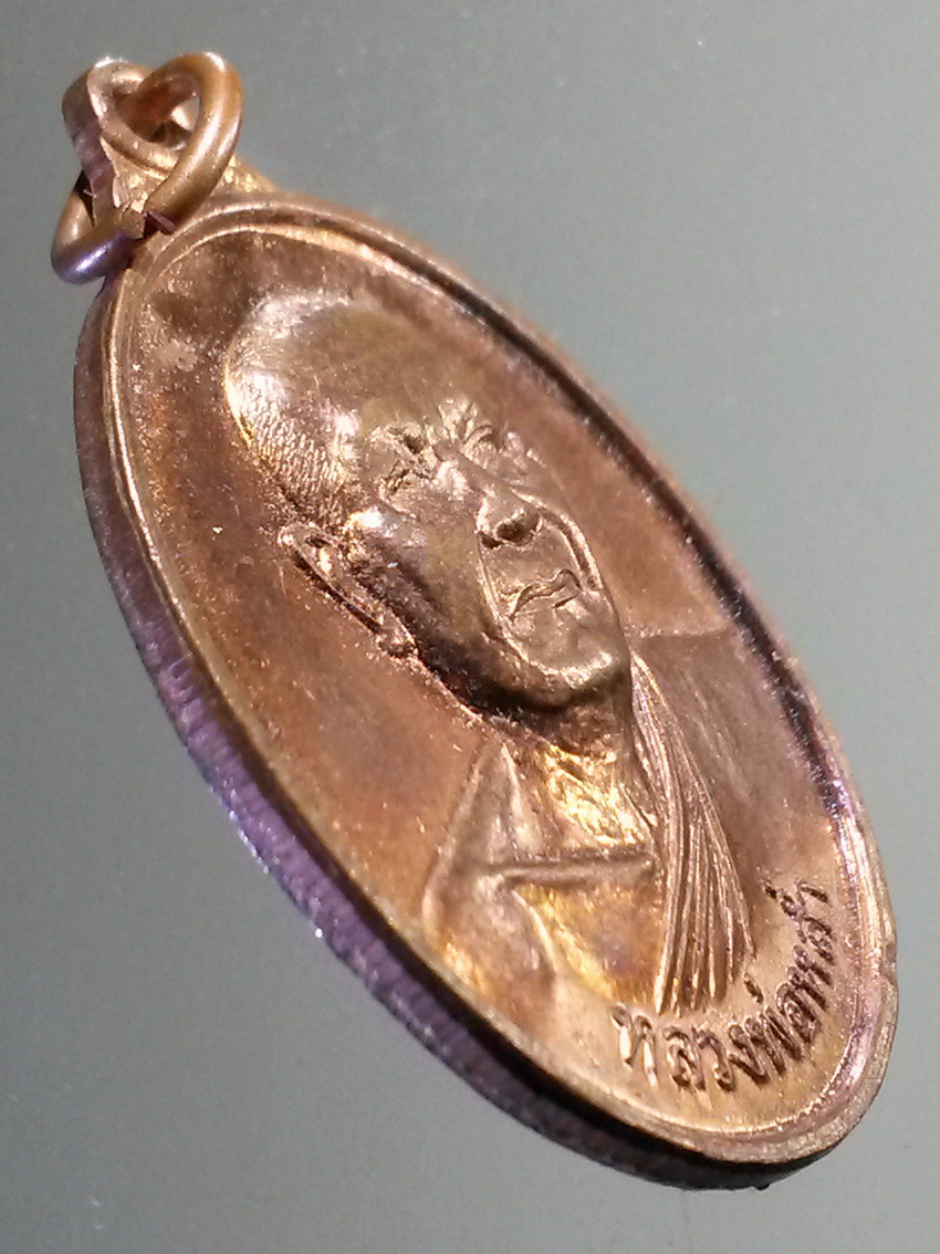 antig FB 281 เหรียญหลวงพ่อหล่ำ วัดสามัคคีธรรม ลาดพร้าว กรุงเทพฯ ที่ระลึกอายุครบ 75 ปี สร้างปี 2547 พระรายการนี้ให้เช่าบูชาแล้ว