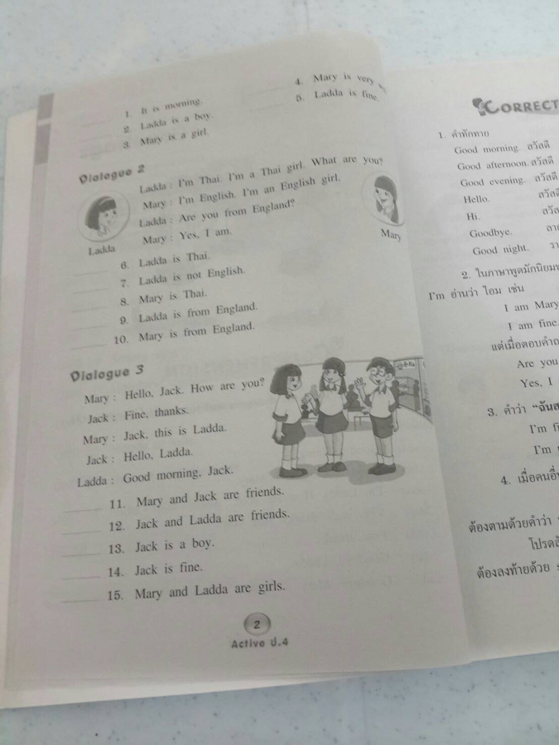 New Active English ป.4 โดย ดร.สามารถ สัมพันธารักษ์ และอาจิณ มารีประสิทธิ์ สำนักพิมพ์ อจท