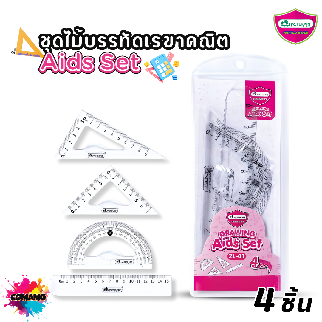 Master Art ชุดไม้บรรทัดเรขาคณิต เซ็ต4ชิ้น มาสเตอร์อาท ZL-01 พร้อมส่ง ออกบิลได้