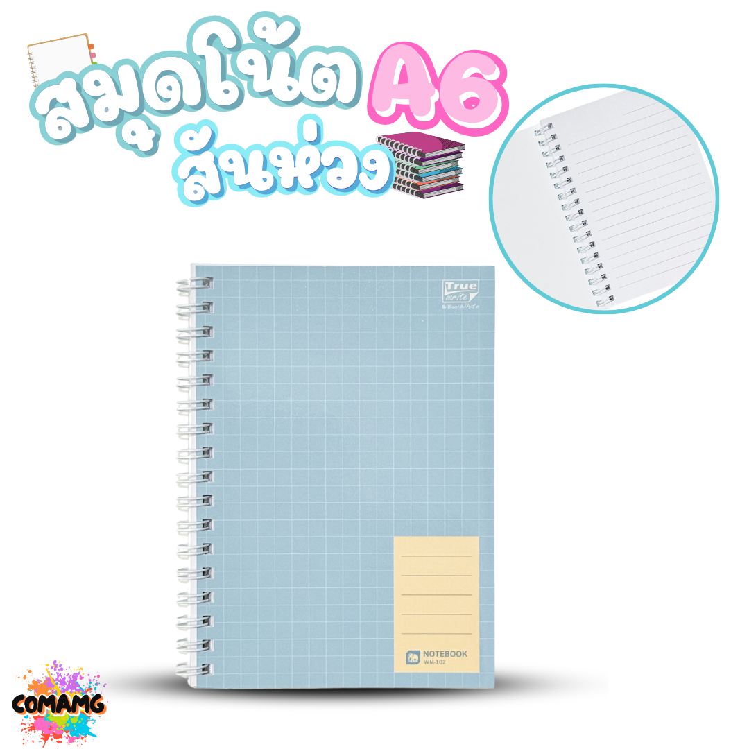 Elephant สมุดโน้ต สมุดริมลวด ปกกระดาษ ขนาดA6 หนา70แกรม มีเส้น รุ่น WM-102 คละสีส่ง