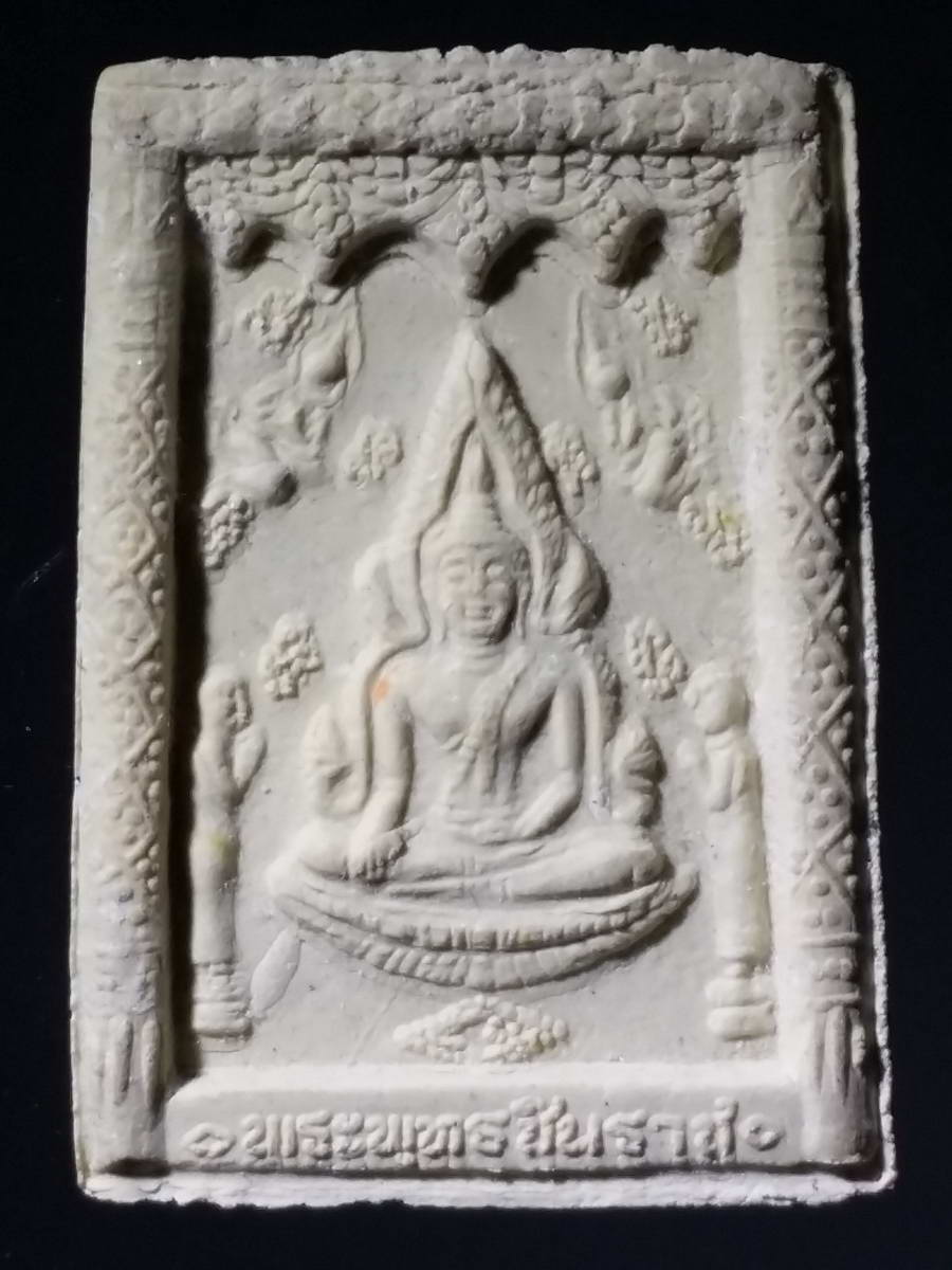 รหัสสินค้า พระมีกล่อง 231 พระพุทธชินราช เนื้อผง หลังรูปเหมือนหลวงปู่นาค วัดห้วยจระเข้ จังหวัดนครปฐม ไม่ทราบปีที่สร้าง