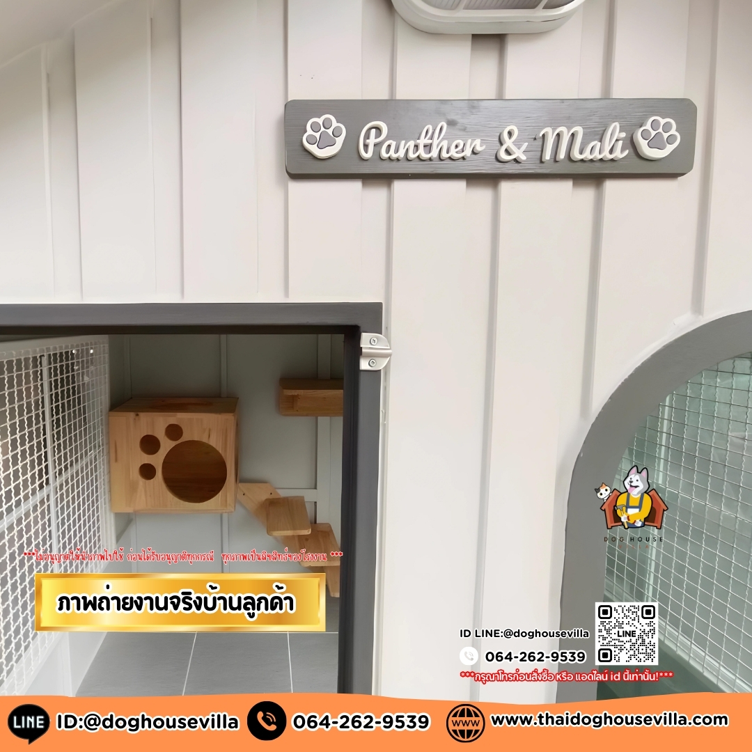 บ้านหมา บ้านแมว DogHouseVilla ขนาด 150x120x170