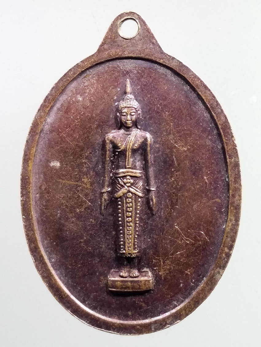 รหัสสินค้า เหรียญคณาจารย์ 7223 เหรียญพระครูนันทสารวิจิตร วัดบ้านโนน อำเภอวาปีปทุม จังหวัดมหาสารคาม หลังพระพุทธปางเปิดโลก