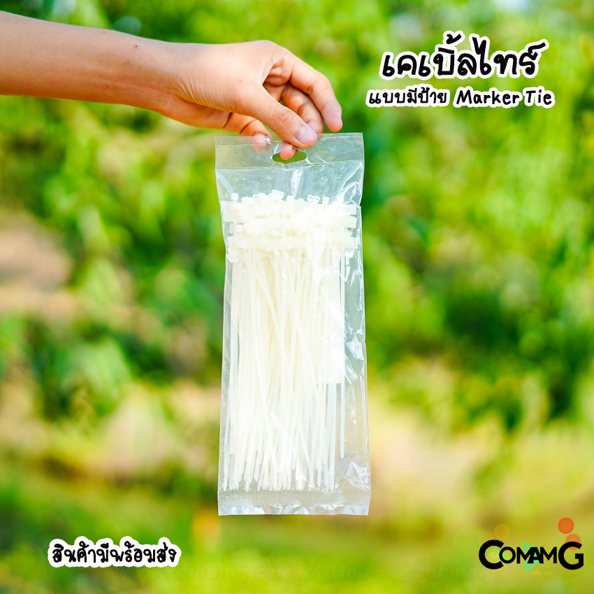 เคเบิ้ลไทร์มีป้าย มาร์คเกอร์ไทร์ ขนาด 4นิ้ว 8นิ้ว ยี่ห้อSumo ถุงละ100เส้น