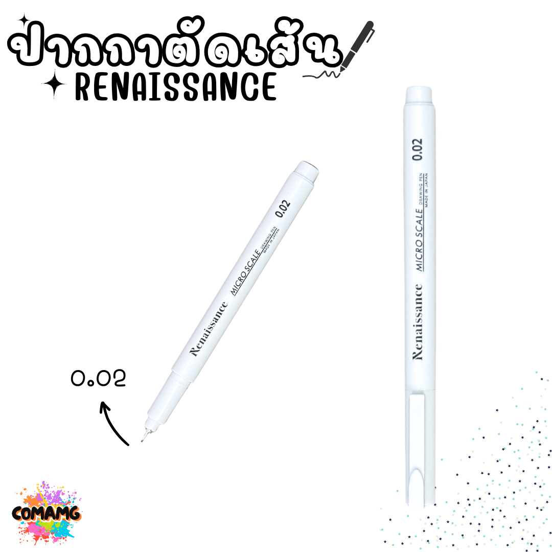 Renaissance ปากกาตัดเส้น มี 9ขนาด 0.02/0.03/0.05/0.1/ 0.2/ 0.3 /0.5/1.0/ หัวพู่กัน หมึกสีดำ พร้อมส่ง