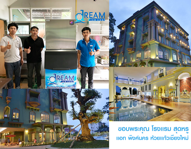 เครื่องทำน้ำเเข็ง อัตโนมัติ ขนาด 445–450 กิโลกรัม / วัน 24 ชั่วโมง