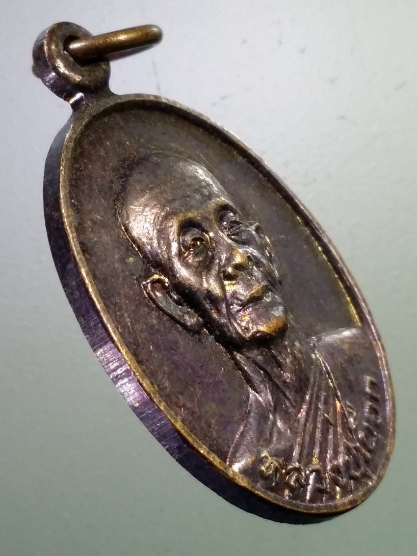 รหัสสินค้า เหรียญคณาจารย์ 7196 เหรียญหลวงปู่เผือก วัดโมลี อำเภอบางบัวทอง จังหวัดนนทบุรี