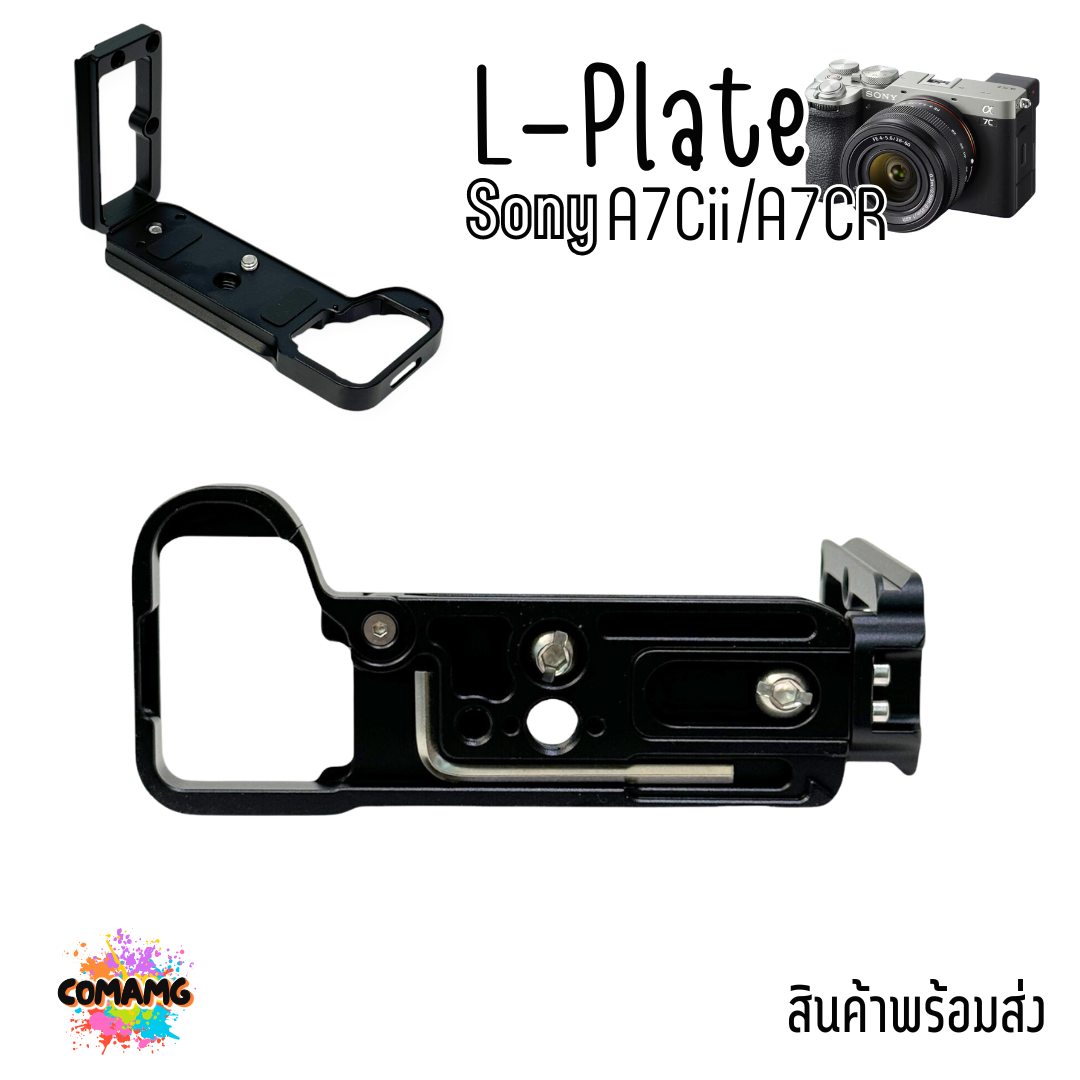 L Plate Sony A7Cii A7CR เพิ่มความกระชับในการจับถือ Grip L-Plate ด้านข้างสไลด์ออกได้