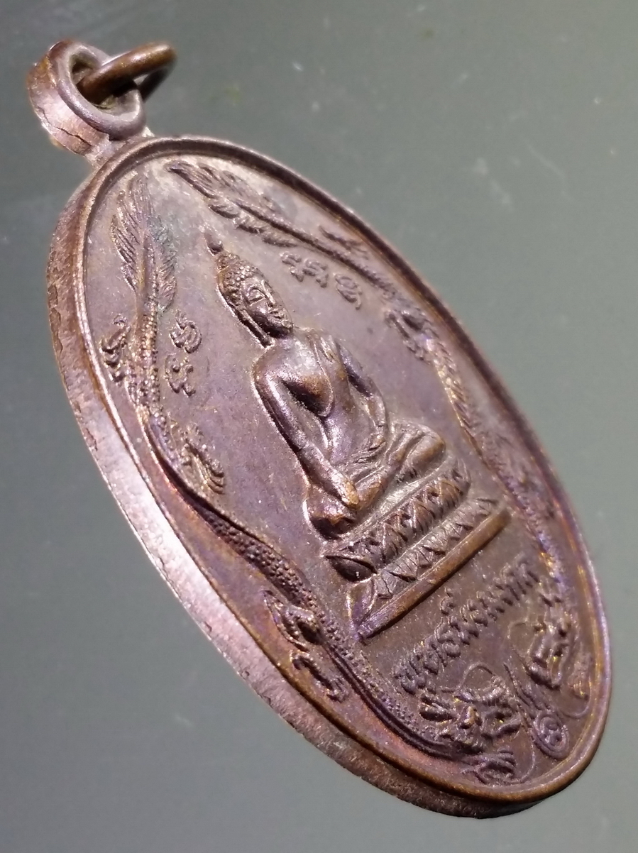 antig FB 128 เหรียญมังกรคู่ พระพุทธมิ่งมงคล วัดสว่างสามัคคี อำเภอเมือง จังหวัดอุดรธานี สร้างปี 2524 ที่ระลึกในงานฉลองศาลาการเปรียญ