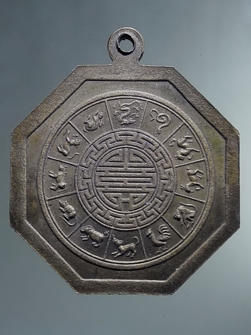 Antig FB 12908 เหรียญโลหะทรงแปดเหลี่ยม เจ้าแม่กวนอิม หรือ พระแม่สวรรค์ (瑶池金母) ไม่ทราบที่