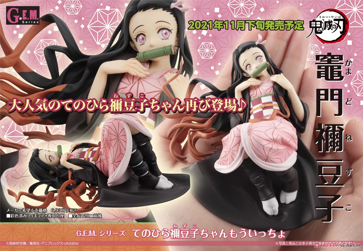 <Preorderถึง 23/5/2021>เปิดรับPreorder มัดจำ 600 บาท G.E.M. Series Demon Slayer Palm size Nezuko Ver.2