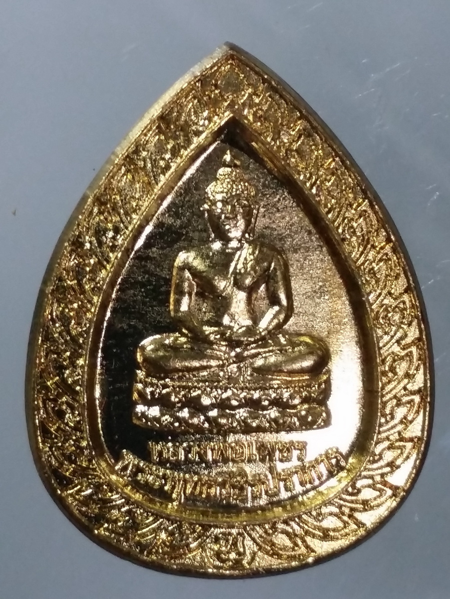 รหัสสินค้า พระมีกล่อง 462 เหรียญทองฝาบาตร หลวงพ่อเพชร พระพุทธวชิรปราการ วัดป้อมวิเชียรโชติการาม ที่ระลึกสร้างพระอุโบสถ ปี 2548