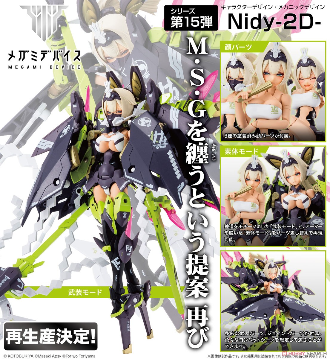 (Preorderปิดรับพรีออร์เดอรืที่ 24 คิว )เปิดรับPreorder มัดจำ 600 บาท Asra Tamamonomae (Plastic model)