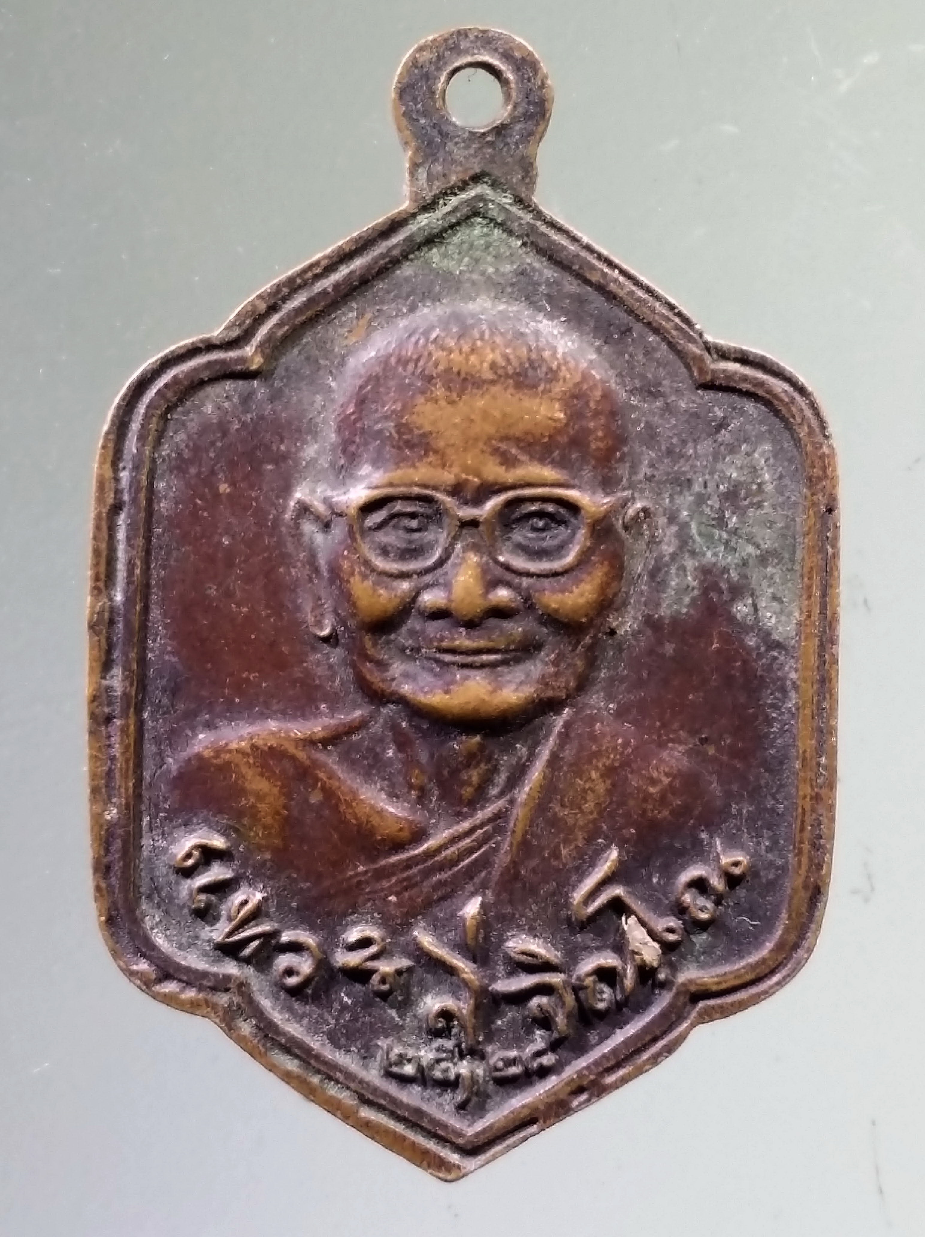 Antig PIM 543 เหรียญทวิธรรม หลวงปู่ขาว อนาลโย หลวงปู่แหวน สุจิณโณ สร้างปี 2528 ตอกโค๊ต ภาษาจีน หายาก สร้างน้อย ไม่ค่อยพบเจอ