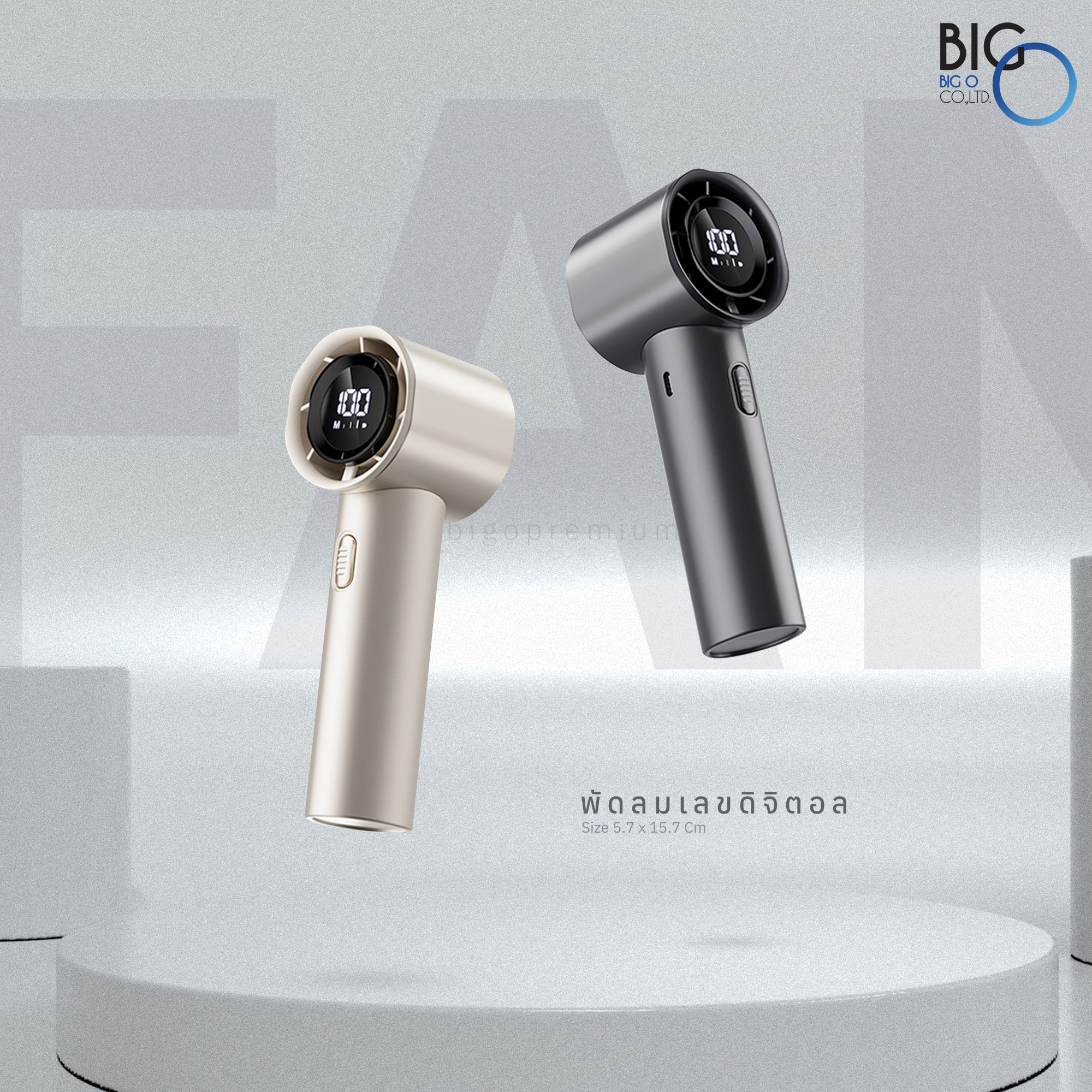 พัดลมพกพา ดิจิตอล