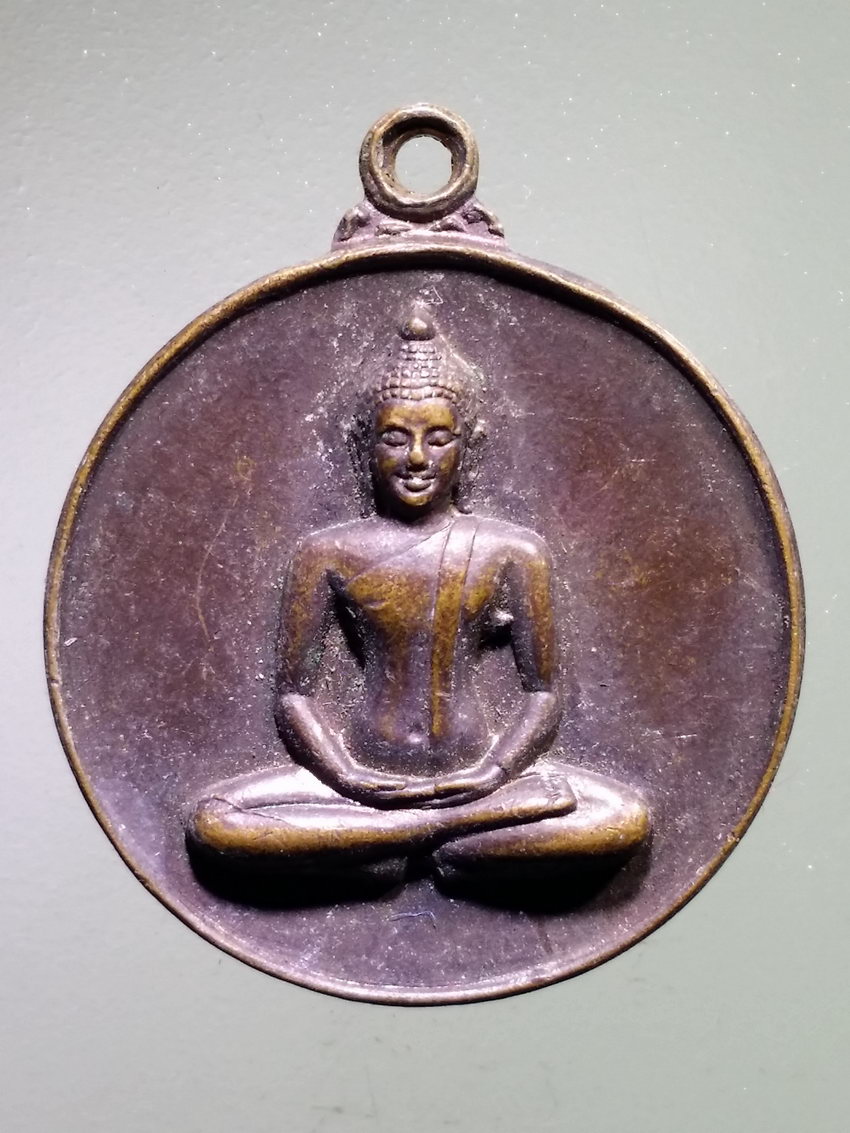 รหัสสินค้า เหรียญพระพุทธ 4037 เหรียญพระธรรมกาย วัดพระธรรมกาย สร้างปี 2526