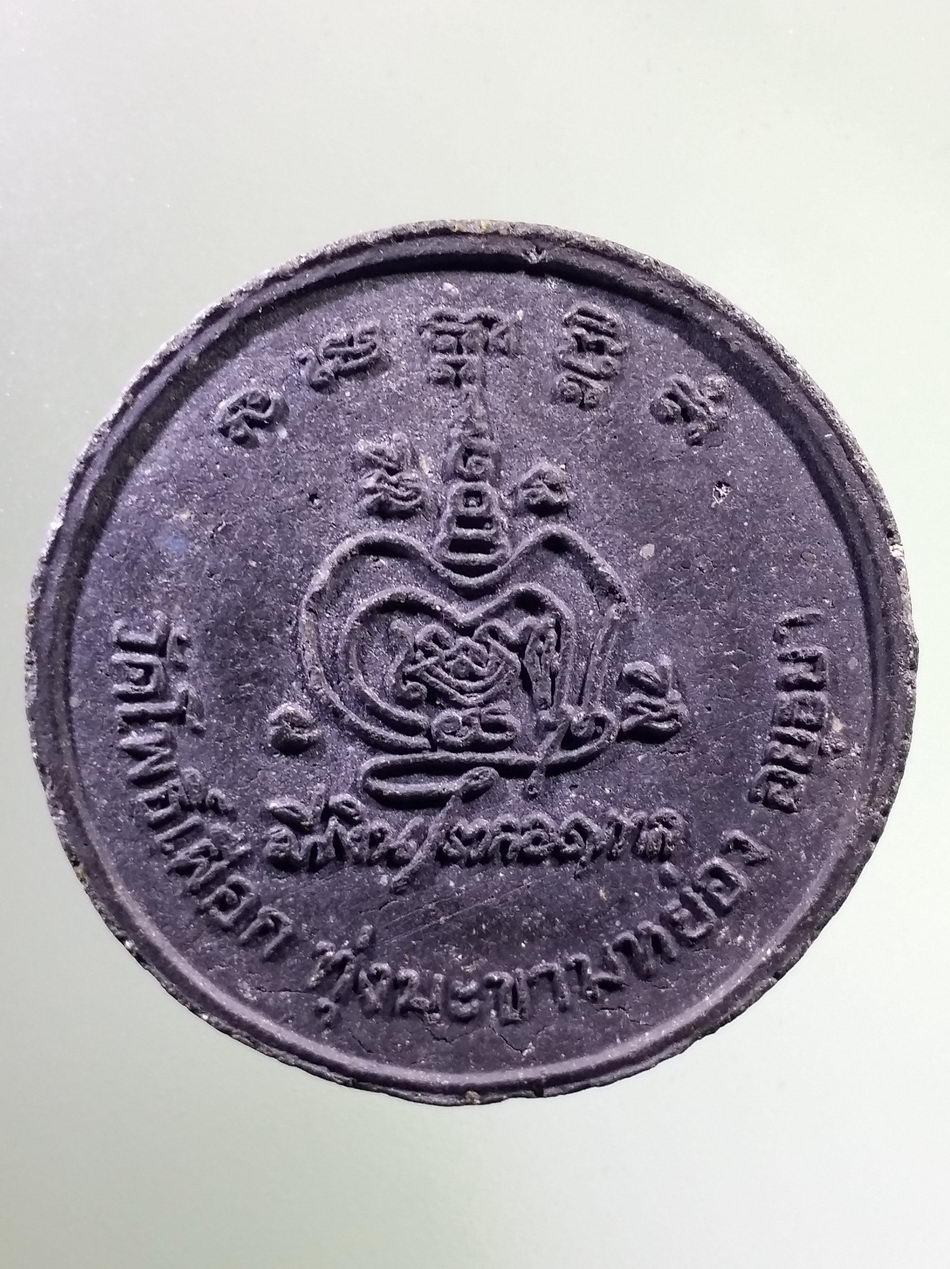 รหัสสินค้า จตุคามรามเทพ 330 พระเทวราชโพธิสัตว์จตุคามรามเทพ เนื้อว่านกากยายักษ์ วัดโพธิ์เผือก ทุ่งมะขามหย่อง จังหวัดอยุธยา รุ่นมีเงินตลอดกาล ไม่มีกล่อง