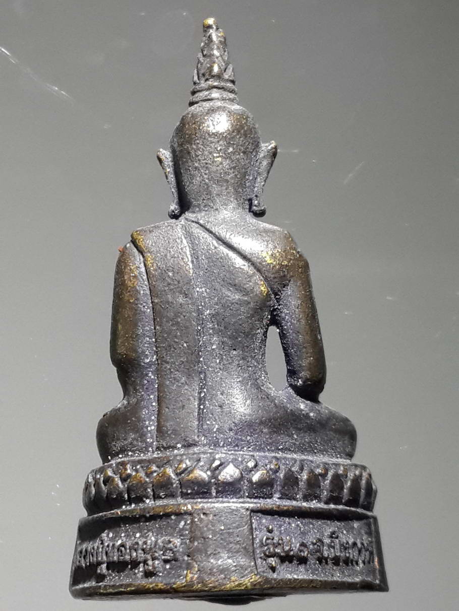 รหัสสินค้า พระกริ่ง พระหล่อ 379 รูปหล่อพระพุทธอุดกริ่ง หลวงพ่อพระใหญ่ รุ่น 1 หลวงปู่ทองพูล จังหวัดบึงกาฬ ที่ระลึกอายุครบ 77 ปี เนื้อทองเหลืองรมดำ พระรายการนี้ให้เช่าบูชาแล้ว