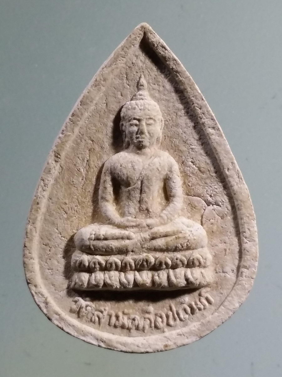 รหัสสินค้า พระเนื้อดิน เนื้อผง เนื้อว่าน 8848 พระพุทธ เนื้อผงหยดน้ำ วัดสามัคคีอุปถัมภ์
