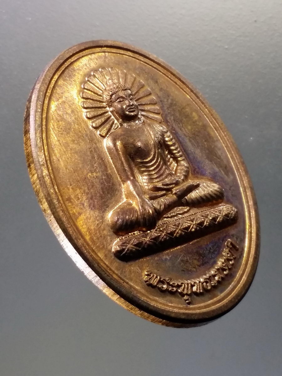 Antig Pim 020 เหรียญพระพุทธเมตตา ที่ระลึกในงานเบิกเนตร พระพุทธเมตตา วัดจันทร์ตะวันตก จังหวัดพิษณุโลก สร้างปี 2556 ตอกโค๊ต