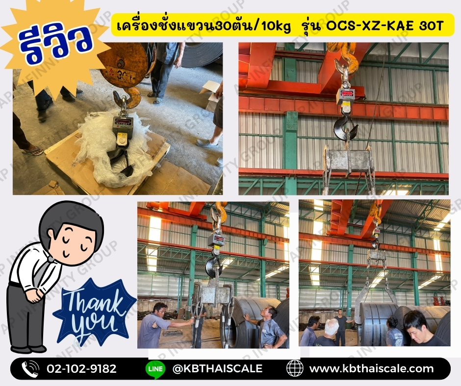 เครื่องชั่งแขวน15ตัน เครื่องชั่งดิจิตอลแบบแขวน เครื่องชั่งแขวนดิจิตอล15000กิโลกรัม ตาชั่งแขวน15ตัน 15t ZEPPER SCALE OCS-XZ-DAE 15t (ผ่านการตรวจรับรองจากสำนัก ชั่ง ตวง วัด)