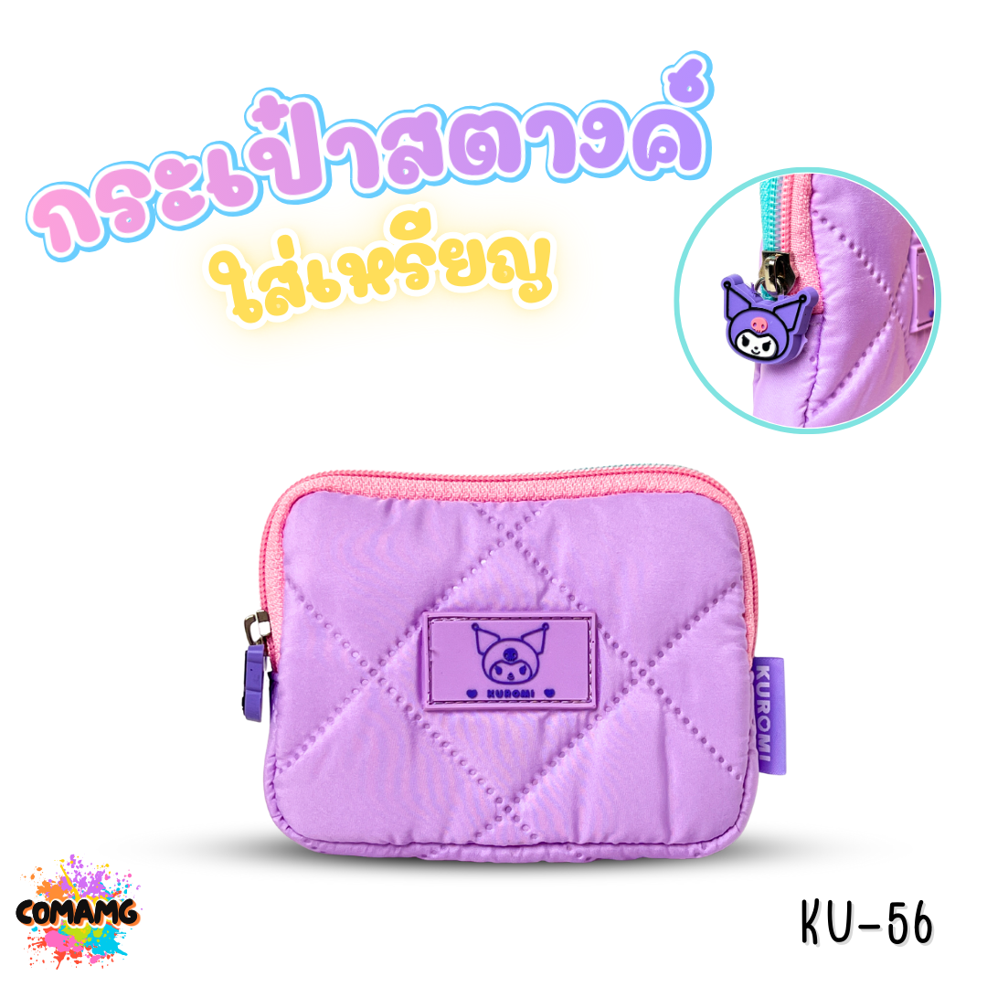 Kitty กระเป๋าสตางค์ กระเป๋าใส่เหรียญ ลายการ์ตูน ผ้านุ่มนิ่ม ขนาด14x10.5ซม ลิขสิทธิ์แท้ พร้อมส่ง