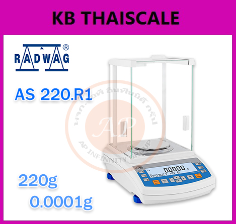เครื่องชั่งความละเอียดสูง เครื่องชั่งน้ำหนักดิจิตอล พิกัด 220 กรัม ความละเอียด 0.0001 กรัม ถาดชั่งเส้นผ่านศูนย์กลางขนาด 100 มม. ยี่ห้อ RADWAG รุ่น AS 220.R1 220g/0.0001g
