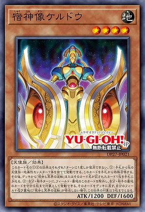 DP27-JP021 Keldo the Possessed Statue (SR)