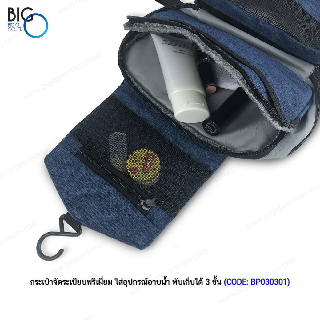 กระเป๋าจัดระเบียบพรีเมี่ยม ใส่อุปกรณ์อาบน้ำ พับเก็บได้ 3 ชั้น