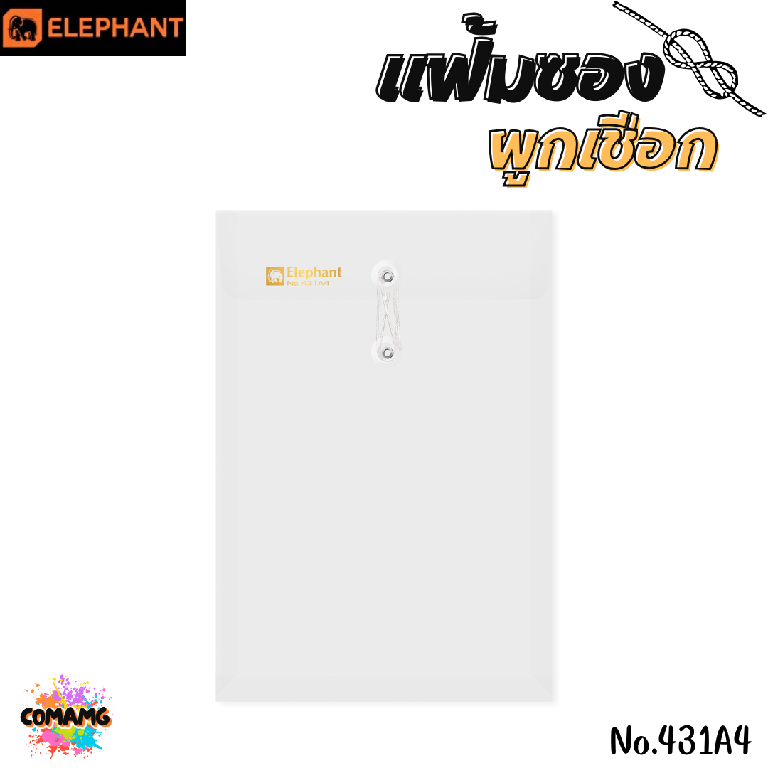 แฟ้มซองพลาสติก แฟ้มผูกเชือกขยายข้าง ตราช้าง (Elephant) ขนาด A4/F รุ่น 435A4/F หนา 150 ไมครอน และ รุ่น 431A4/F หนา 180 ไมครอน พร้อมส่ง