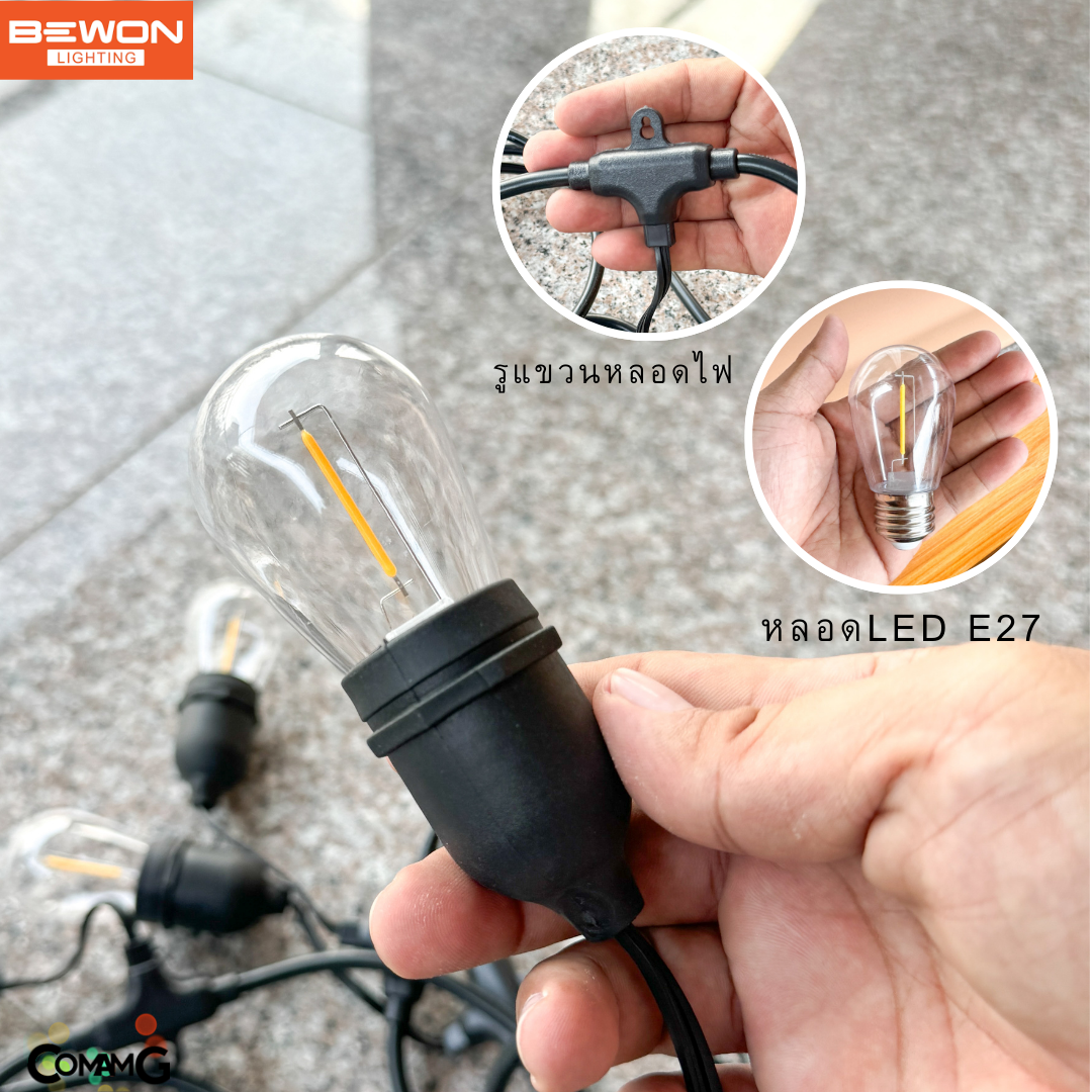 Bewon สายไฟห้อยระย้า พร้อมหลอดไฟLED 1W ยาว 5เมตรกันน้ำ หลอดปิงปอง 1วัตต์