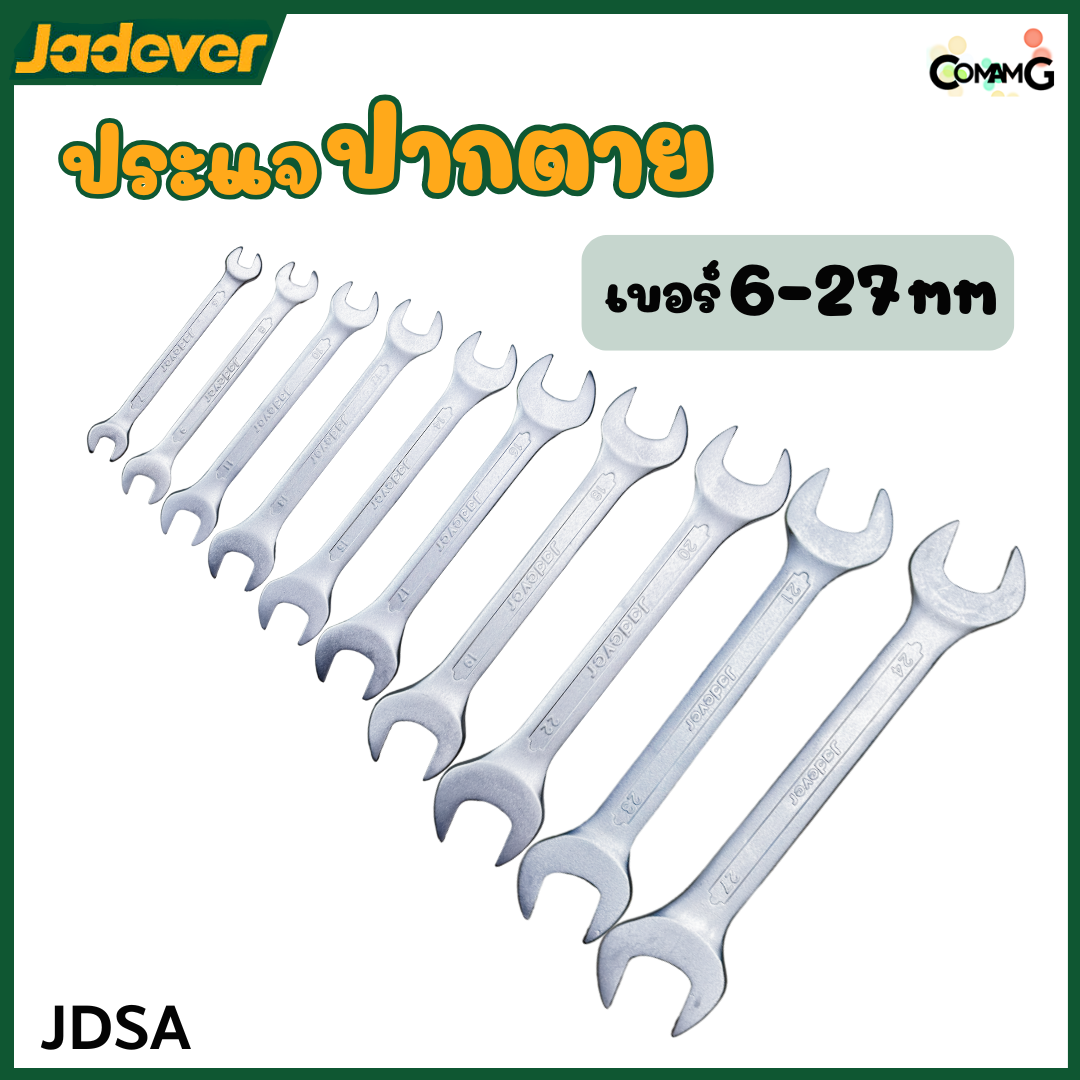 Jadever ประแจปากตาย 2ข้าง ขายแยกเบอร์ เบอร์ 6-27mm พร้อมส่ง ( 1ชิ้น )