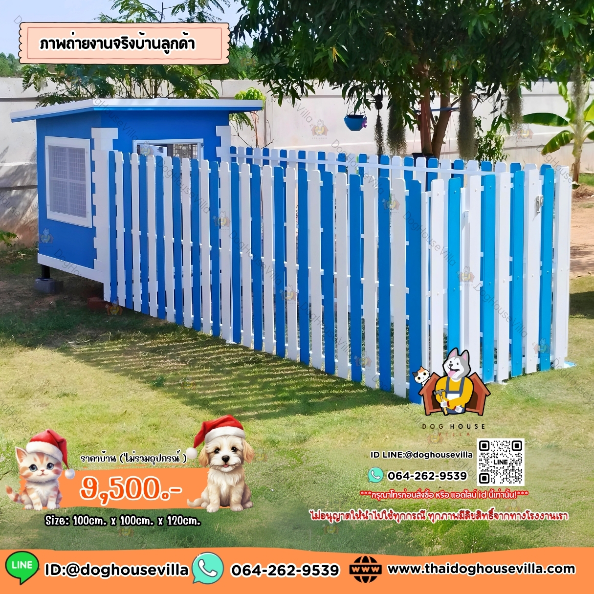 Dog Houe Villa บ้านหมา บ้านสุนัข บ้านแมว บ้านสัตว์เลี้ยง