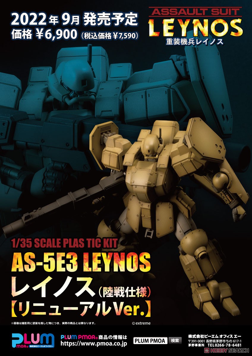 (Preorderปิดรับวันที่ 8/7/2022 )เปิดรับPreorder มัดจำ400 บาท 1/35 AS-5E3 Leynos (Land-Battle Version) [Renewal Ver.]