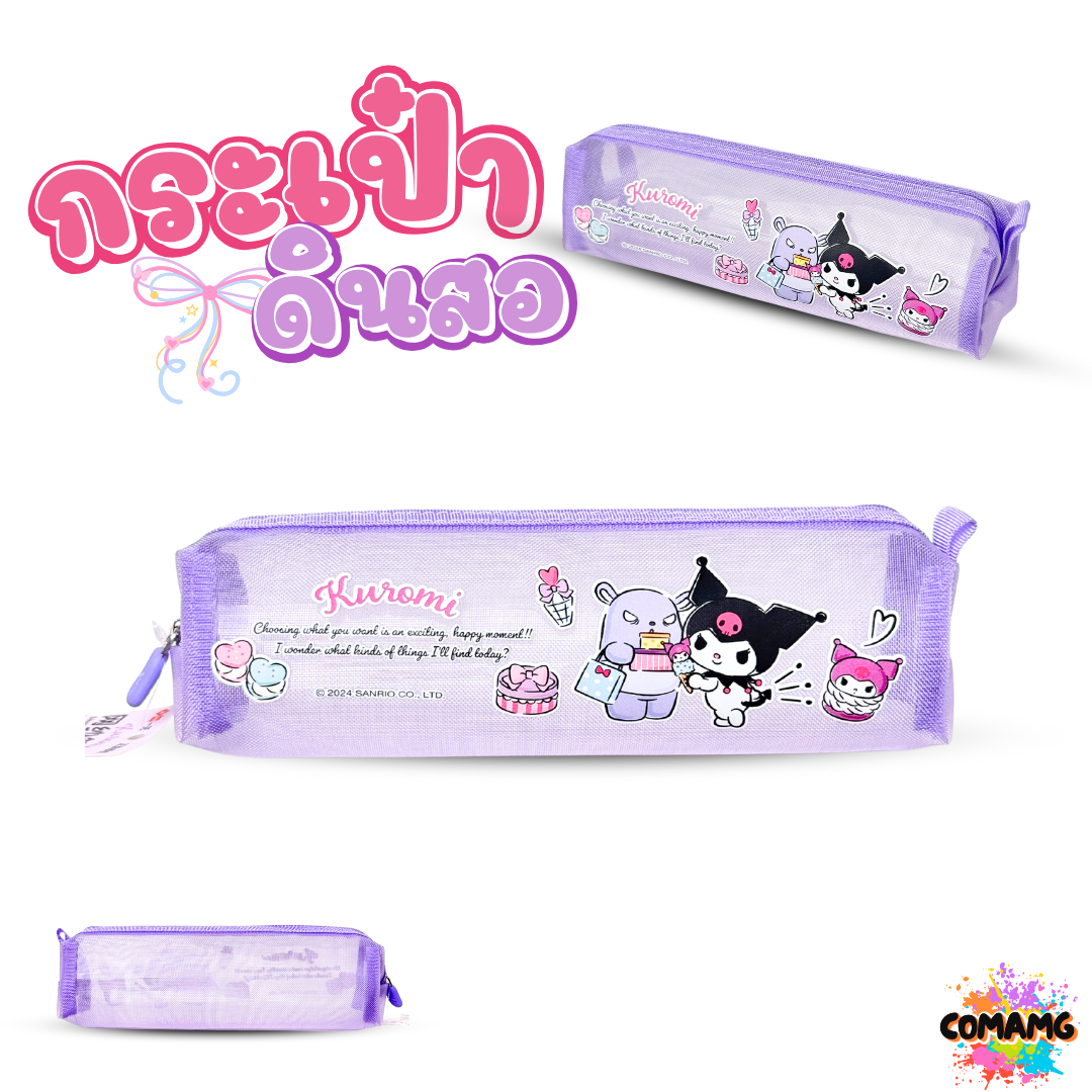 กระเป๋าดินสอ ลายการ์ตูนน่ารักๆ ผ้าตะข่าย น้ำหนักเบา ลิขสิทธิ์แท้ พร้อมส่งในไทย