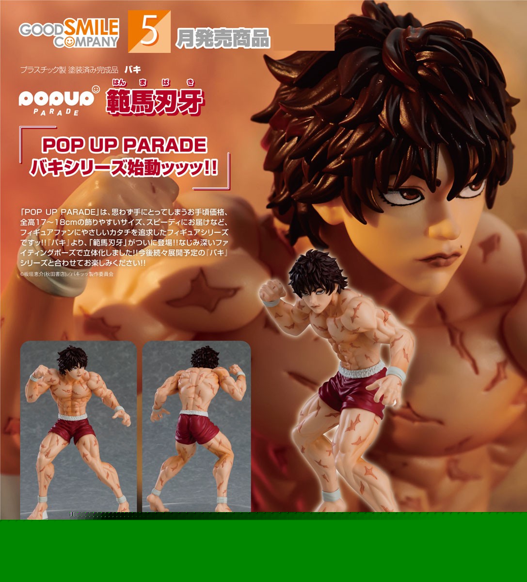 <Preorderถึง 14/1/2022>เปิดรับPreorder มัดจำ 200 บาท Pop Up Parade Baki Hanma (PVC Figure)