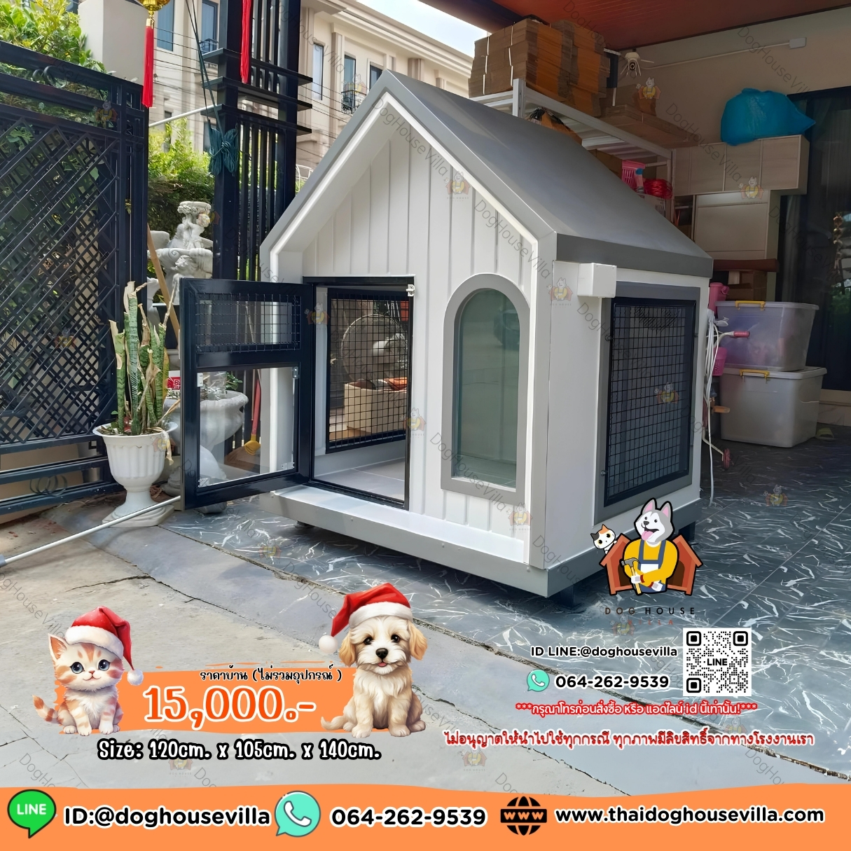 บ้านหมา บ้านแมว DogHouseVilla บ้านสุนัขกลางแจ้ง