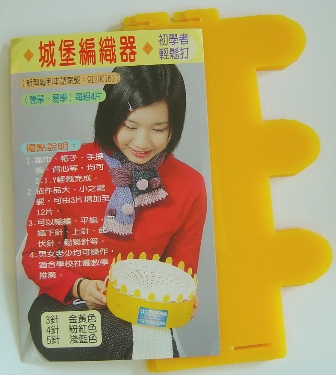 กรอบถักนิตติ้งกลม Knitting Tool Circle