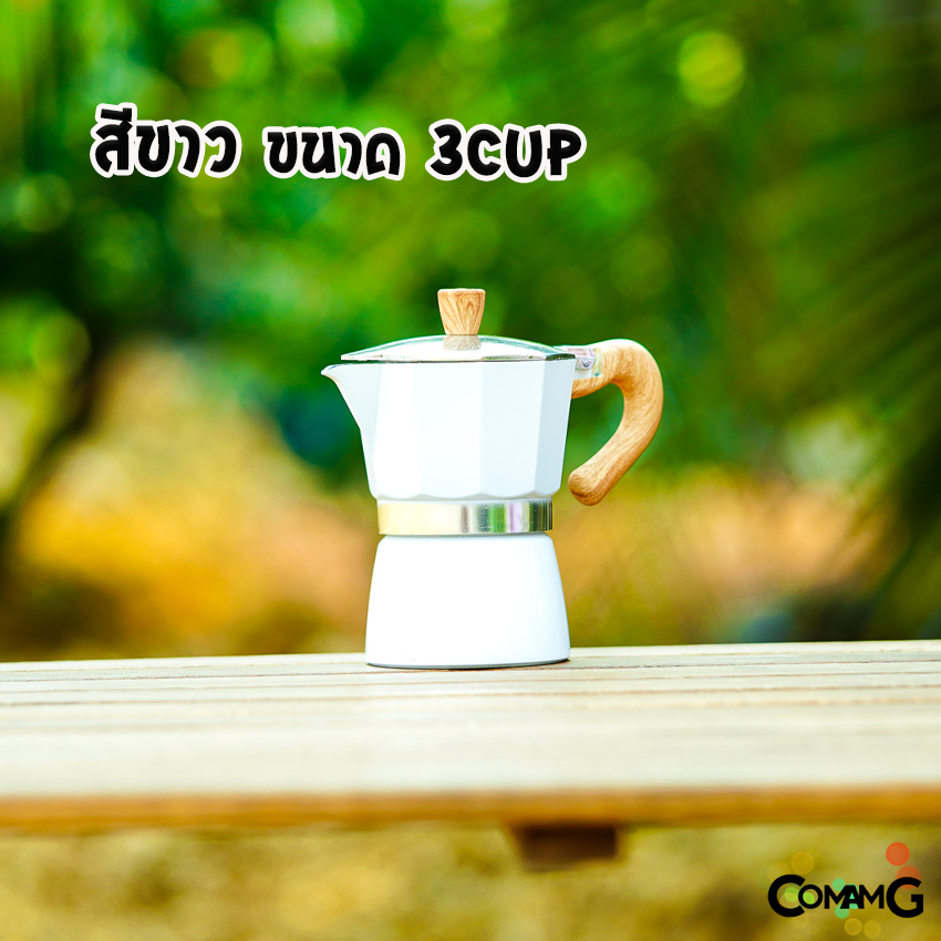 หม้อต้มกาแฟ Moka Pot กาต้มกาแฟสดพกพา รุ่นหูจับลายไม้ มีให้เลือกหลายสี