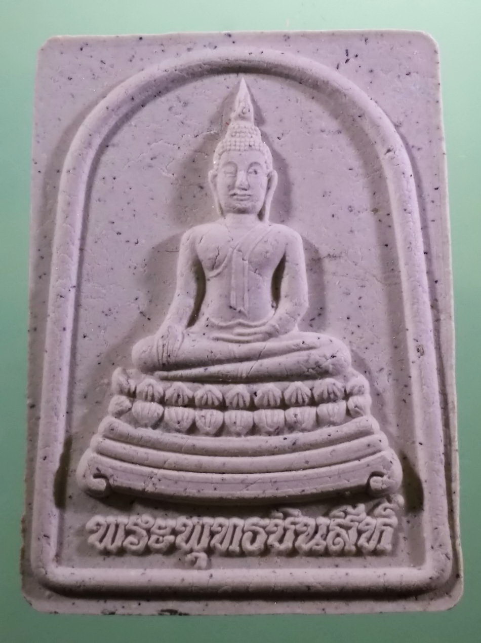 รหัสสินค้า พระมีกล่อง 3955 พระพุทธชินสีห์ เนื้อผง ที่ระลึกพระชนมายุ 94 พรรษา สมเด็จพระญาณสังวร สมเด็จพระสังฆราชฯ วัดบวรนิเวศวิหาร กรุงเทพฯ สร้างปี 2550 พระสวยกล่องเดิม