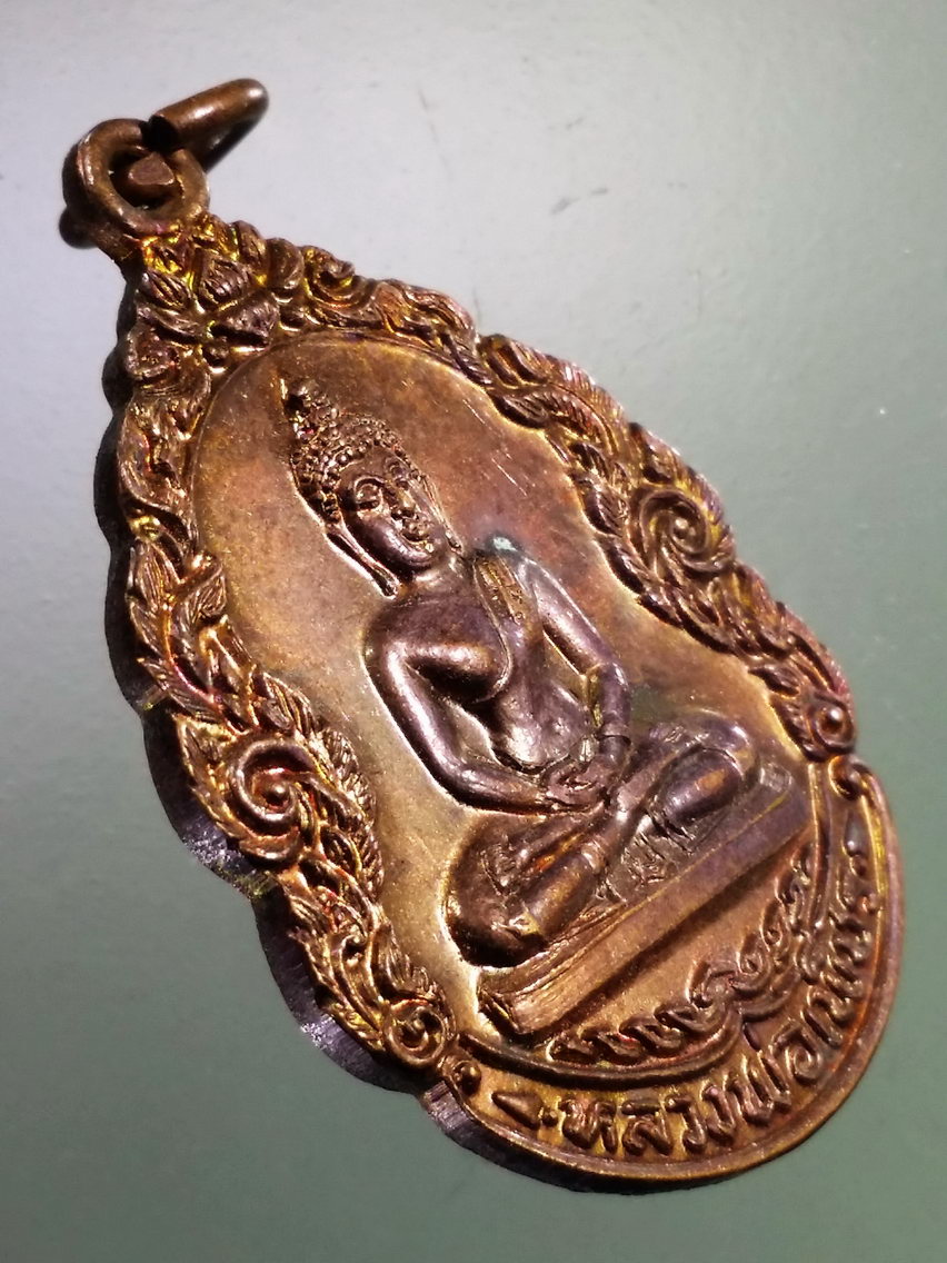 Antig LSD 170 เหรียญพระพุทธหลวงพ่อเพชร วัดใหม่จันทราราม จังหวัดอุทัยธานี สร้างปี 2522