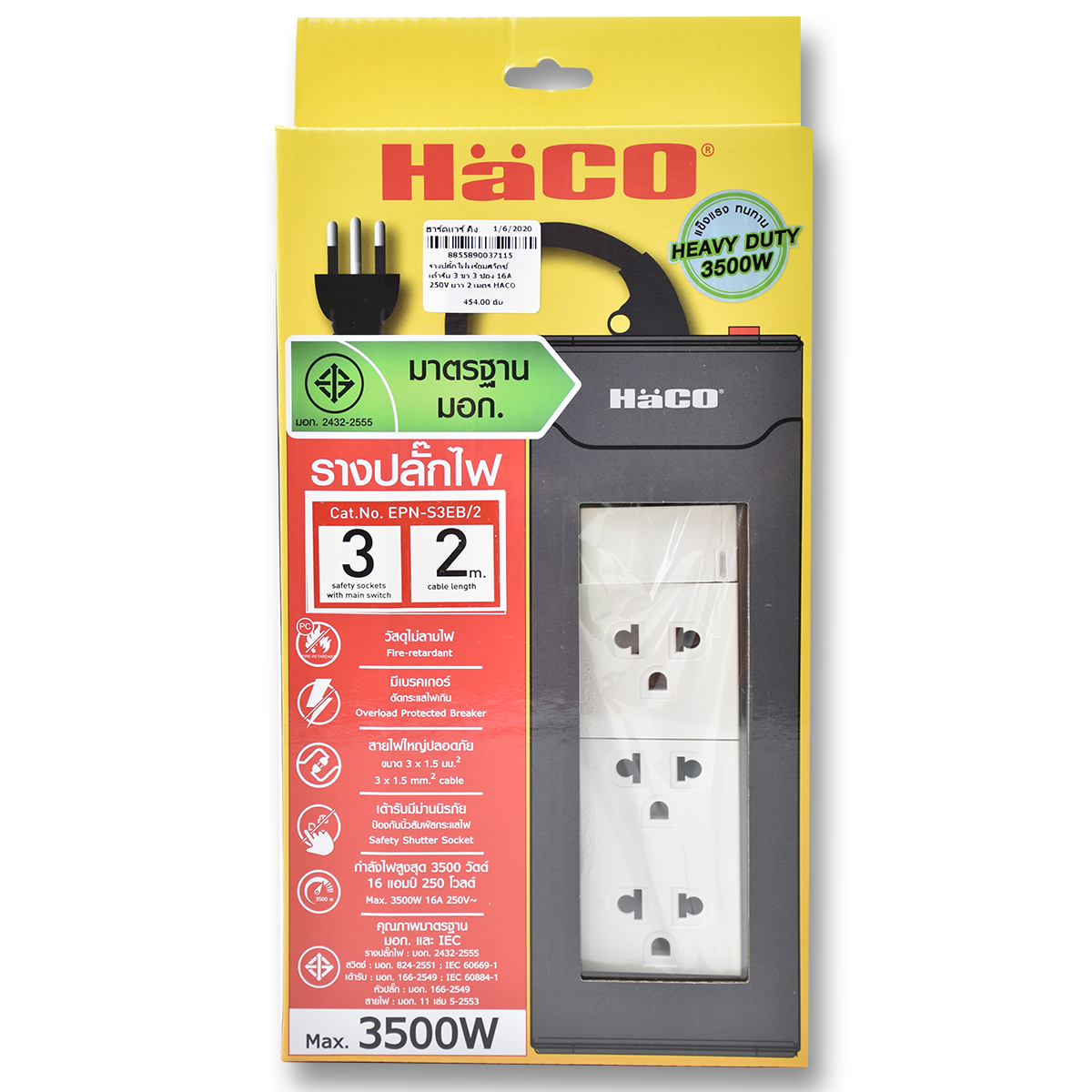 HACO รางปลั๊กไฟพร้อมสวิตซ์ เต้ารับ 3 ขา 3 ช่อง 16A 250V ยาว 2 เมตร