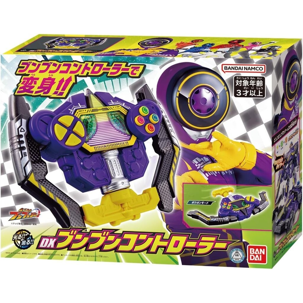 Dx Boon Boom Controler 💛💜 ที่แปลงร่าง