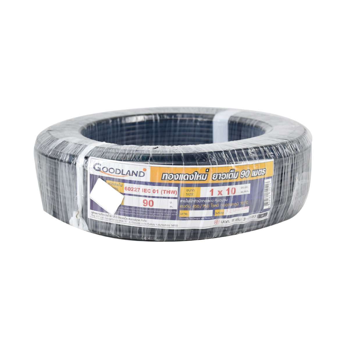 GOODLAND สายไฟฟ้า THW 1x10 sq.mm. (90ม.) สีดำ