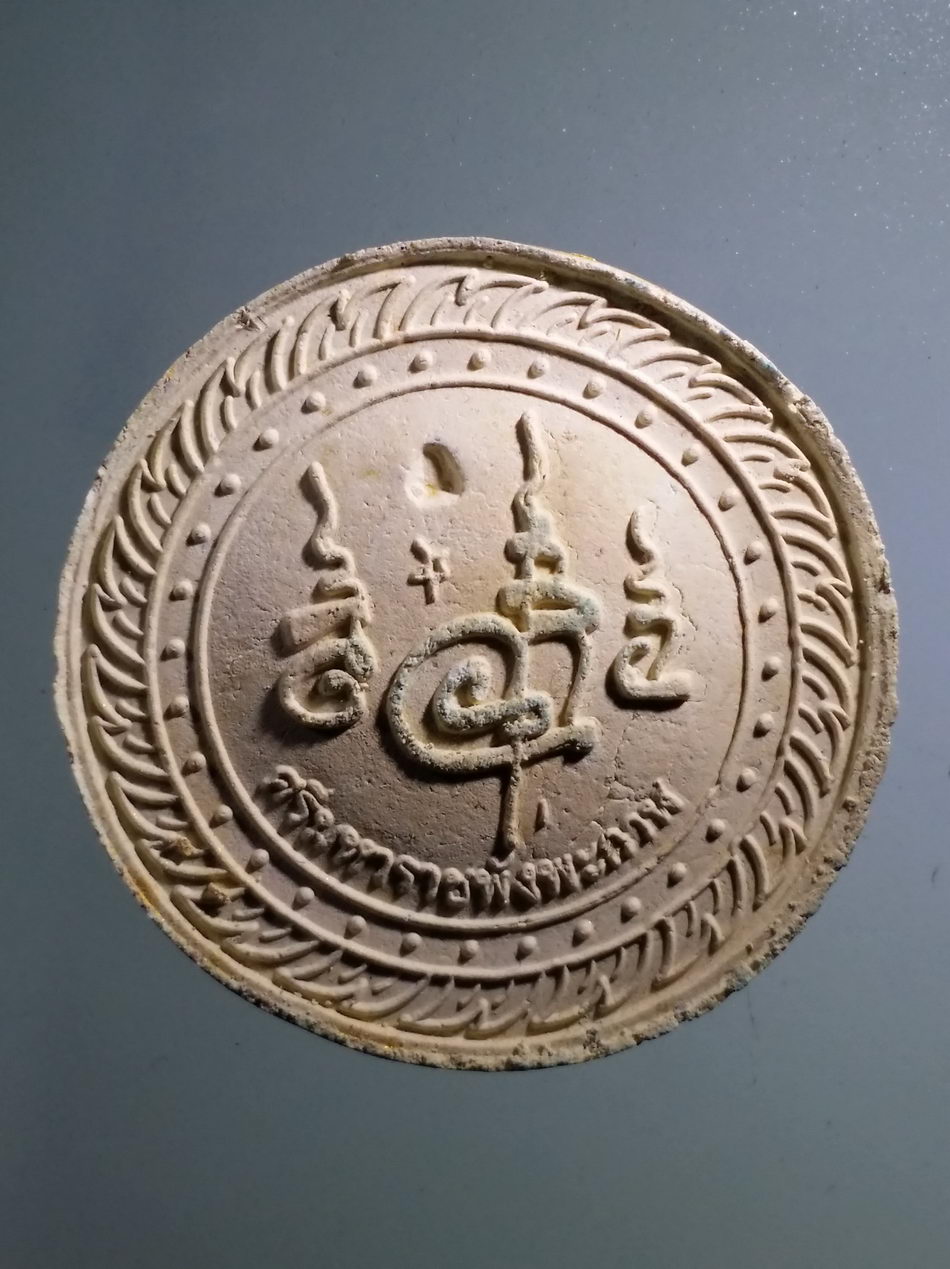 รหัสสินค้า จตุคามรามเทพ 831 พระปิดตาพังพระกาฬ เนื้อผงปัดทอง รุ่นทรัพย์เทวา มาพร้อมกล่องเดิม มีกระเทาะ ตำแหน่ง 2 นาฬิกา พิจารณาก่อนเช่าบูชานะครับ