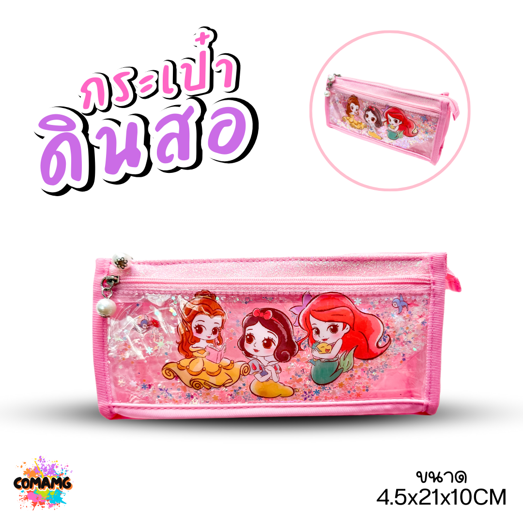กระเป๋าใส่ดินสอ เจ้าหญิงDisney รุ่น2ช่อง ที่ใส่เครื่องเขียนมีช่องแบ่ง พร้อมส่ง ออกบิลได้