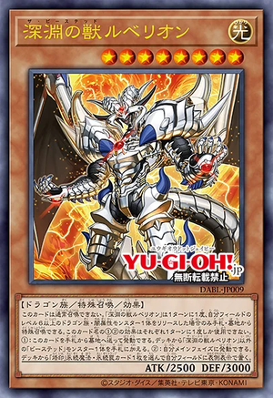 DABL-JP009 The Byssted Lubellion (UR)