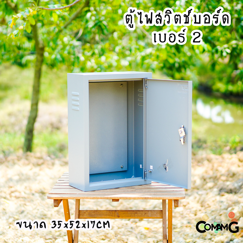 ตู้ไฟสวิตช์บอร์ด ตู้เหล็กหน้าเรียบ เบอร์2 ยี่ห้อ CT Electric ขนาด 35*52*17CM