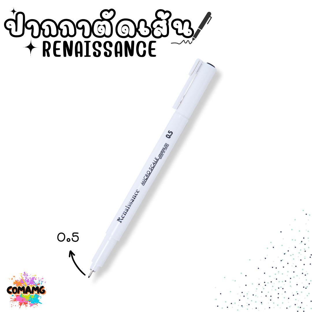 Renaissance ปากกาตัดเส้น มี 9ขนาด 0.02/0.03/0.05/0.1/ 0.2/ 0.3 /0.5/1.0/ หัวพู่กัน หมึกสีดำ พร้อมส่ง