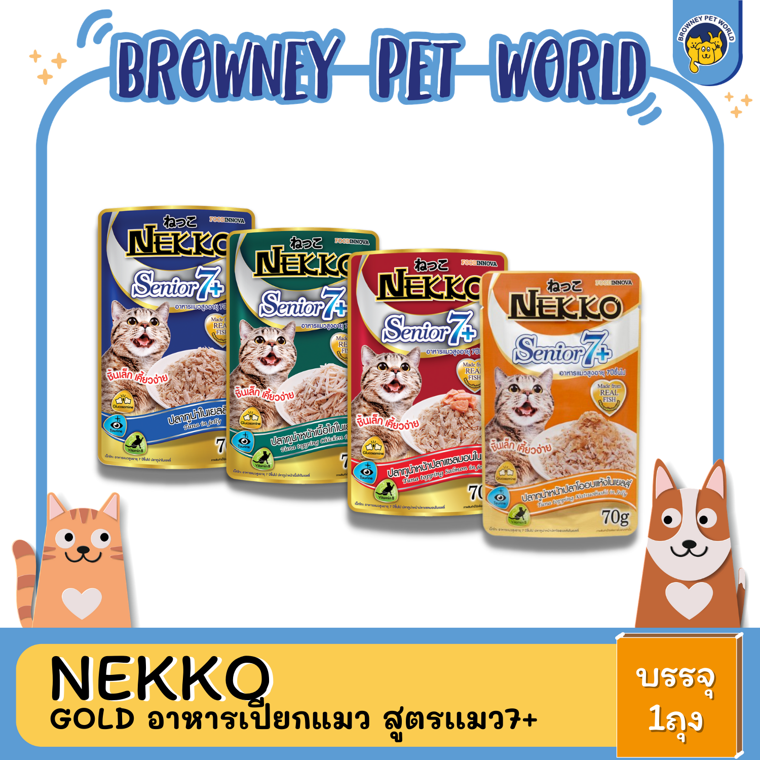 Nekko gold เนโกะ โกลด์ อาหารเปียกแมวแบบซองสําหรับเเมว7+ 70G